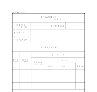임시유보처분통지서(개정20070209) 임시유보처분통지서(개정20070209)